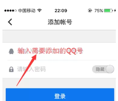 在qq安全中心中实行添加账号的具体操作步骤