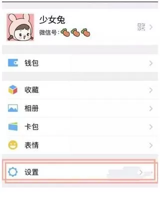 微信手动管理发现页面的操作技巧