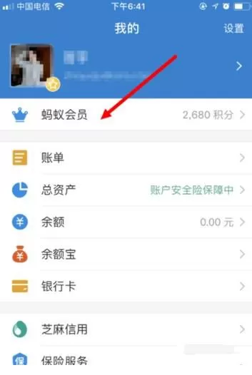 支付宝钻石会员获得技巧分享