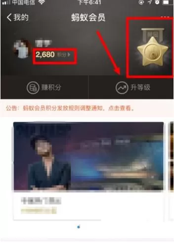 支付宝钻石会员获得技巧分享