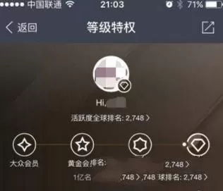 支付宝钻石会员获得技巧分享