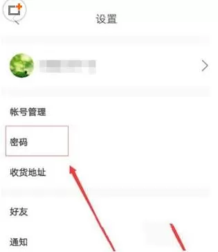 下厨房设置隐私密码的详细操作