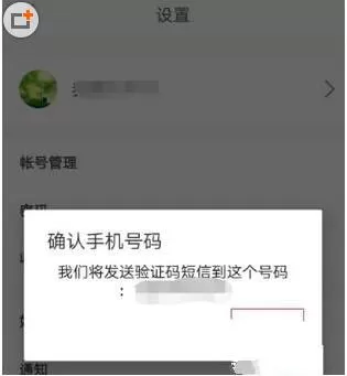 下厨房设置隐私密码的详细操作