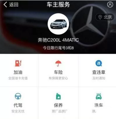 使用支付宝预约洗车的操作过程