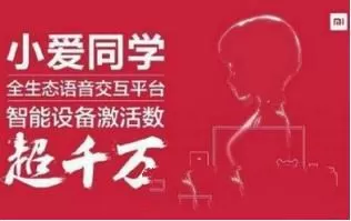 小爱同学设置快捷键唤醒的操作教程