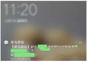 利用菜鸟裹裹代取快递的详细操作流程