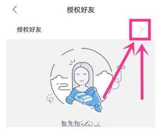 利用菜鸟裹裹代取快递的详细操作流程