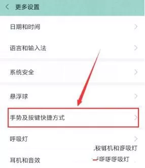 在小米手机里设置小爱同学的具体操作