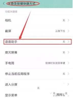 在小米手机里设置小爱同学的具体操作