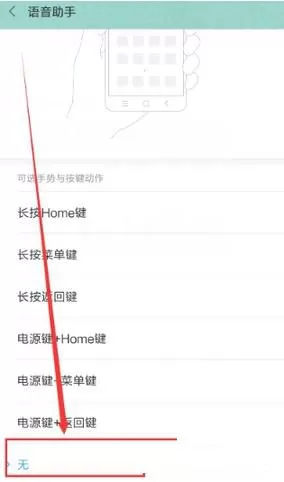 在小米手机里设置小爱同学的具体操作