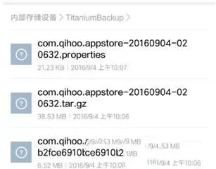 使用钛备份恢复数据的操作教程