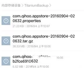 使用钛备份恢复数据的操作教程