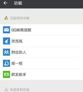 在微信里启用腾讯新闻的简单操作技巧