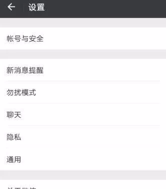 在微信里启用腾讯新闻的简单操作技巧