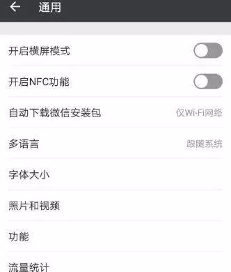 在微信里启用腾讯新闻的简单操作技巧