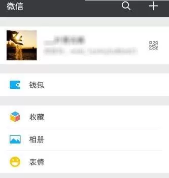 在微信里启用腾讯新闻的简单操作技巧
