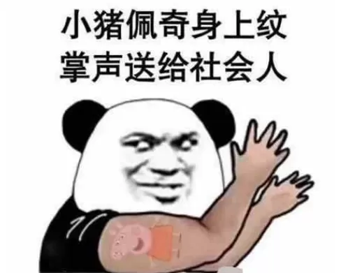 微信制作社会人头像的操作过程