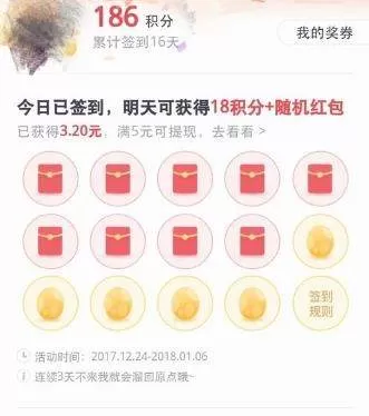 腾讯新闻获取红包的简单教程