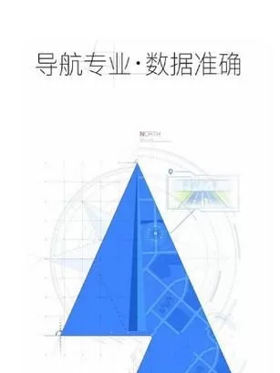 高德地图修改地图皮肤的操作步骤