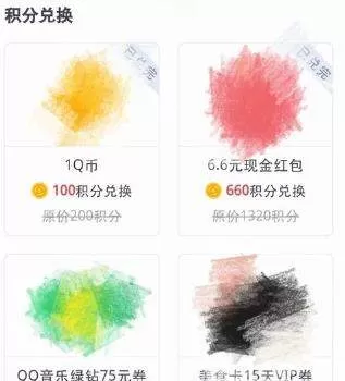 腾讯新闻获取红包的简单教程