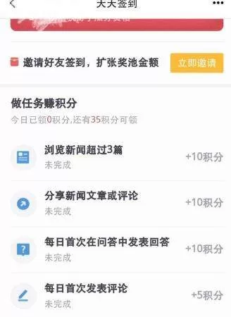 腾讯新闻获取红包的简单教程