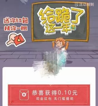 腾讯新闻获取红包的简单教程