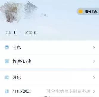 腾讯新闻获取红包的简单教程