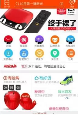 手机淘宝更换头像的详细操作