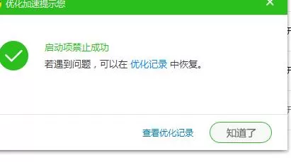 360安全卫士设置开机不启动的操作方法