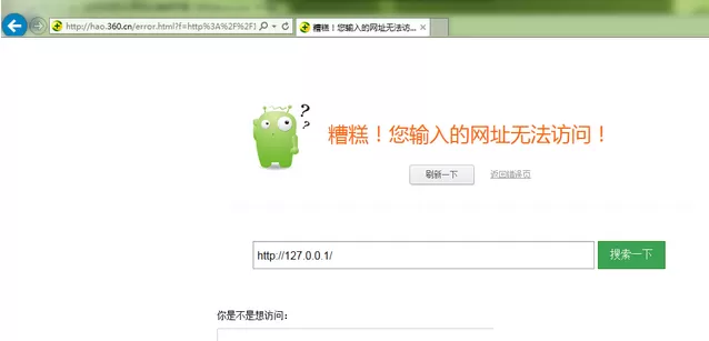 360安全卫士关闭自定义错误页面的操作过程