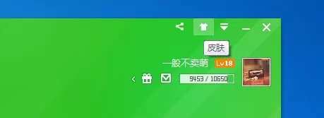 360安全卫士制作领航版皮肤的操作步骤