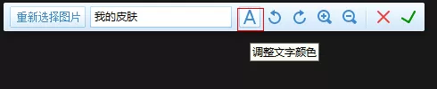 360安全卫士制作领航版皮肤的操作步骤