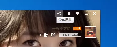 360安全卫士制作领航版皮肤的操作步骤