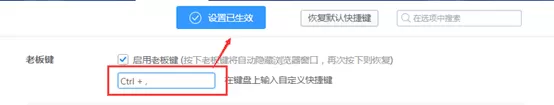2345加速浏览器更改快捷键的操作技巧
