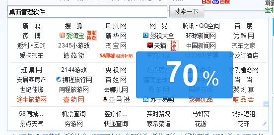 2345加速浏览器设置网页字体大小的简单操作