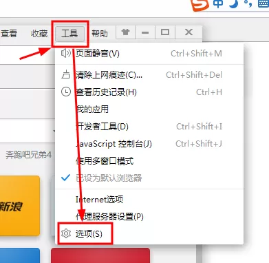2345加速浏览器更改快捷键的操作技巧