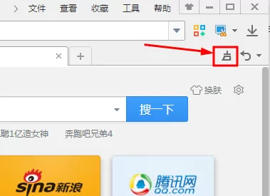2345加速浏览器浏览网页时加载慢的处理技巧