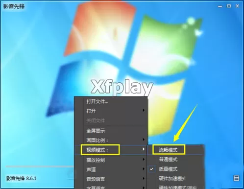 影音先锋下载速度慢的原因以及处理方法