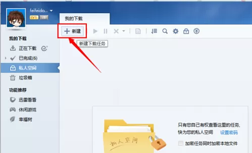 影音先锋下载速度慢的原因以及处理方法