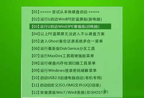 u启动打开ACDSee的操作教程