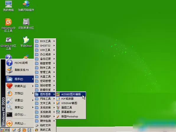 u启动打开ACDSee的操作教程