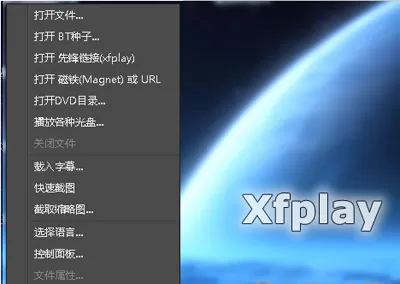 影音先锋设置下载途径的简单操作