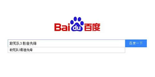 在影音先锋里查找视频资源的详细教程