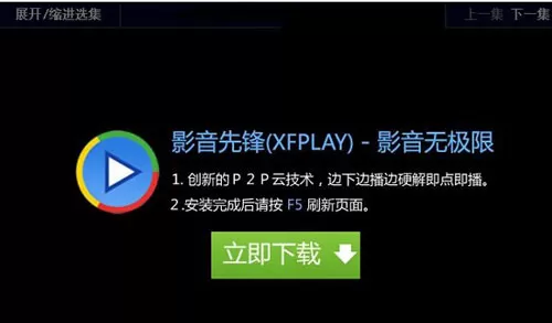 在影音先锋里查找视频资源的详细教程