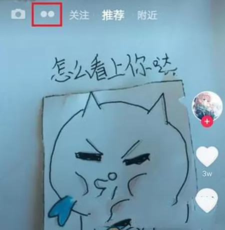 抖音发布故事的图文步骤介绍