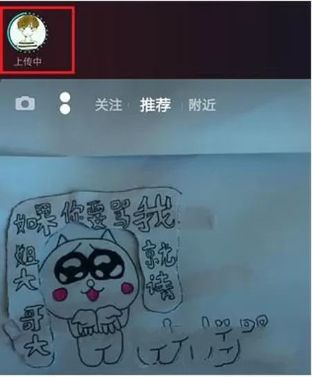 抖音发布故事的图文步骤介绍