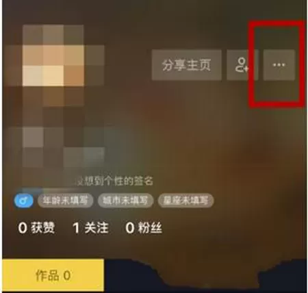 抖音设置接收推送通知的操作过程