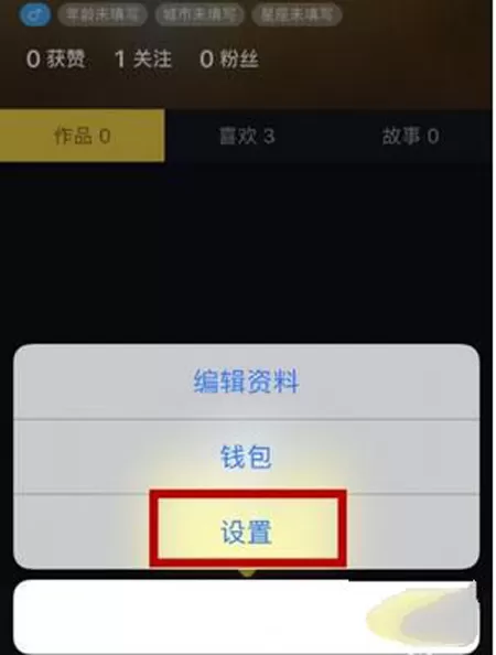 抖音设置接收推送通知的操作过程