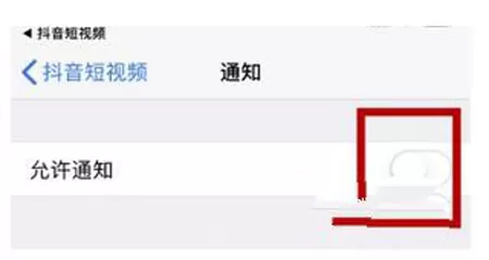 抖音设置接收推送通知的操作过程