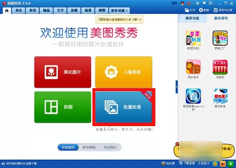 使用美图秀秀软件加logo的操作步骤